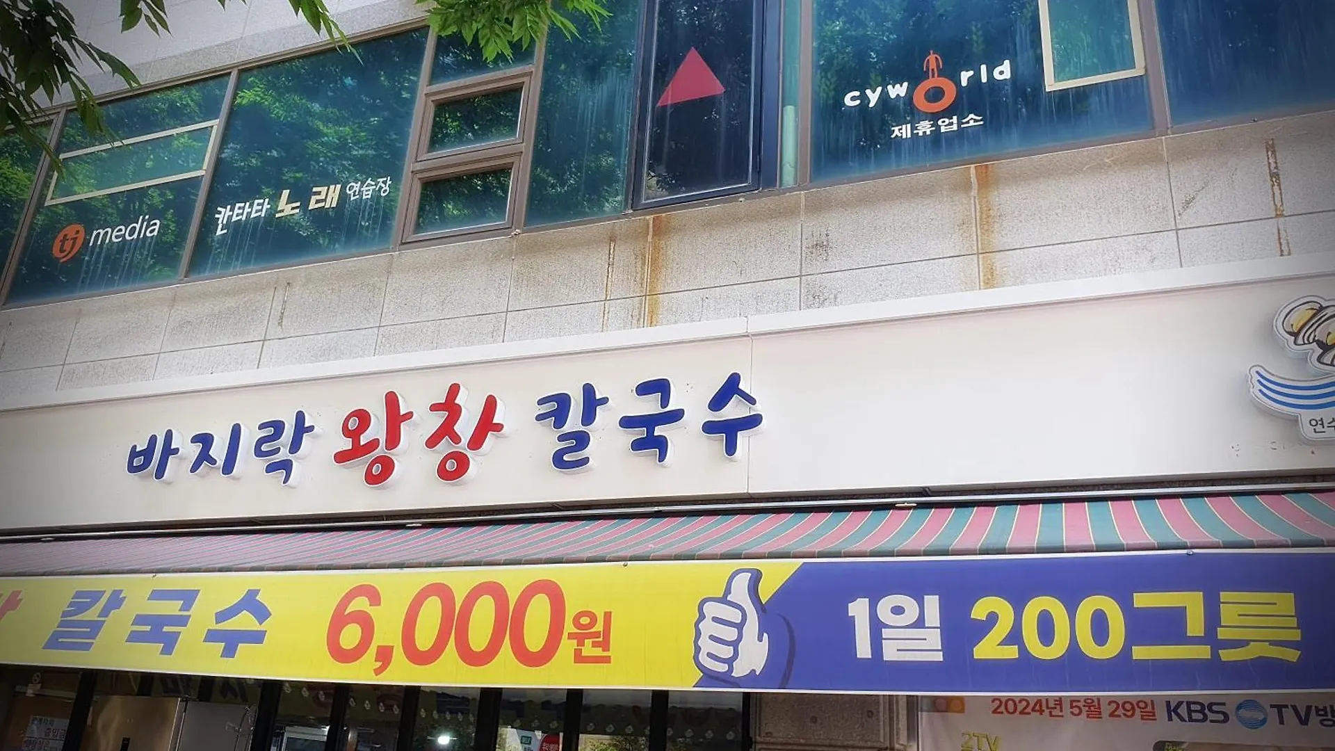 Bluebird Hotel Incheon